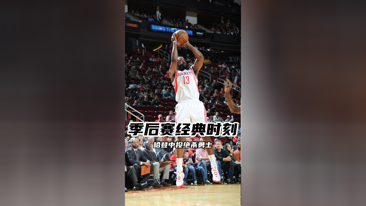 九游娱乐线上-哈登重要时刻表现优异，巴塞罗那带队取胜！-九游娱乐线上